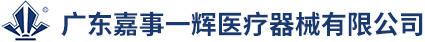 广东嘉事尊龙凯时医疗器械有限公司